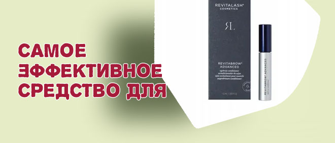 Advanced для роста ресниц отзывы
