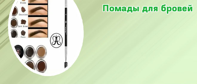 Dark brown помада для бровей