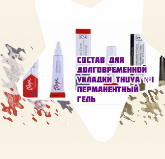 Гель для долговременной укладки бровей купить