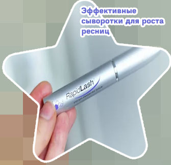Лечебная тушь для роста ресниц