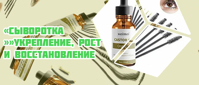 Лучшие масла для бровей и ресниц