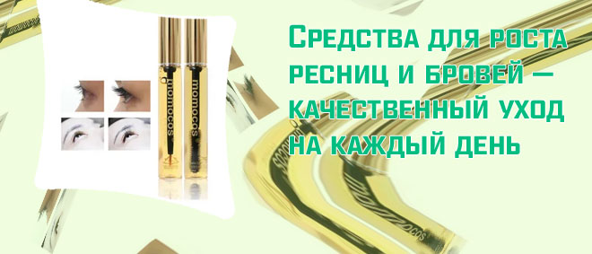Масло корейское для роста ресниц лучшее