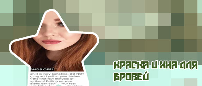 Рыжая помада для бровей