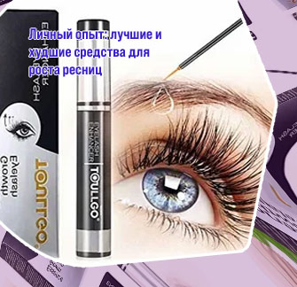 Самое лучшее средство для роста бровей