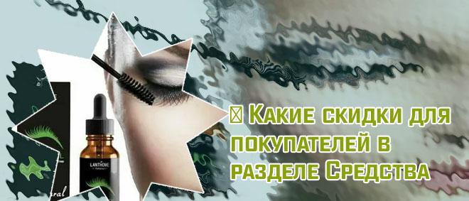 Средства для роста волос бровей