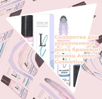 Сыворотка для укрепления и роста бровей и ресниц avenir cosmetics
