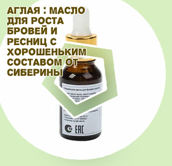 Топ масел для роста бровей