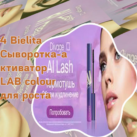 Бюджетные сыворотки для роста ресниц