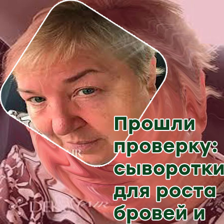 Для увеличения роста ресниц