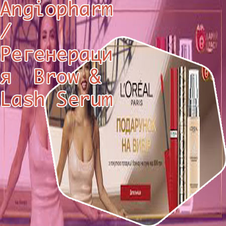 Сироватка для роста ресниц